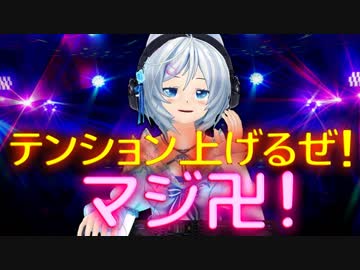 シロちゃんやんちゃにラップを奏でてパリピ少女になっちゃった！