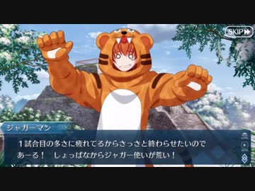 【実況】今更ながらFate/Grand Orderを初プレイする！　ホーリーサンバナイト3