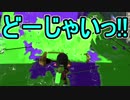 【ダイナモローラーテスラ】【日刊スプラトゥーン2】ランキング入りを目指すローラーのガチマッチ実況Season8-13【Xパワー2345エリア】ウデマエX/ガチエリア