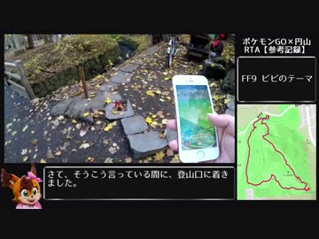 【ゆっくり】ポケモンGO円山攻略RTA（前半）【参考記録】