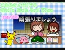 【女性実況】高校生活を取り戻せ！10【ときメモGS2】