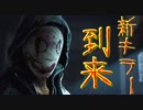 デッドバグデイライト