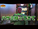 債遊記　第23話(3/4)