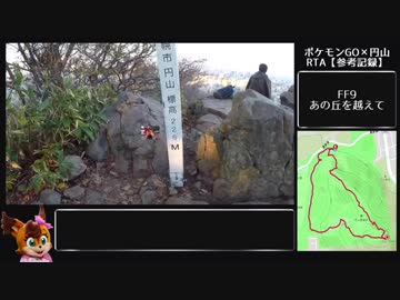 【ゆっくり】ポケモンGO円山攻略RTA（後半）【参考記録】