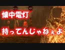 【DbD】サバイバーに魅力を感じない漢のデッドバイデイライト　第弐拾八夜【Dead by Daylight】