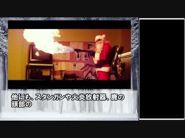 【事件&映画紹介】Inspired by Real Cases:Ex-File.01 聖夜の訪問者