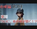 【ゲーム】 『アイデンティティ５』心眼編#3　劇団KOA'Sの分割生放送126回 12月14日(金曜日)