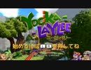 新しくも懐かしい【yooka-leylee】実況（再録）part1