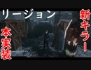 【キラー】高みを目指すDead by Daylight　part21【steam】