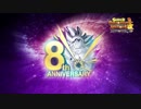 SDBH 5弾 特別版稼働中CM