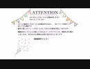 いすぼくろさん6周年記念【祝ってみた】