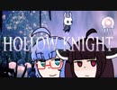 【VOICEROID実況】きりたんがHollowKnightやるだけPart3