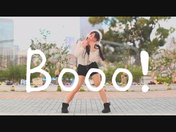 【みこ】Booo!【踊ってみた】