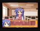 【実況】　まったり！？「らき☆すた~陵桜学園桜藤祭~」をリベンジプレイ　１７日目