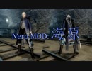 【DMC4SE】Nero MOD: 海原【MOD】