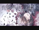 【フリーホラーゲーム】貴方の価値を教えてくれ-予告