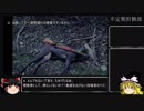 （ゆっくり実況）不定期狩猟部part35