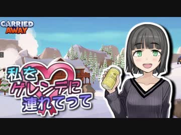 私をゲレンデに連れてって 12【When Ski Lifts Go Wrong】