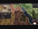 【Crusader Kings2】異世界のユダヤ教ローマ人 Part26