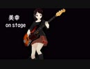 【MMD-Band_Edition】美幸 on stage