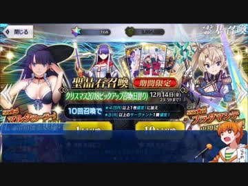 迫真ＦＧＯ部　年末商戦の裏技２．ketuhouguribenzi