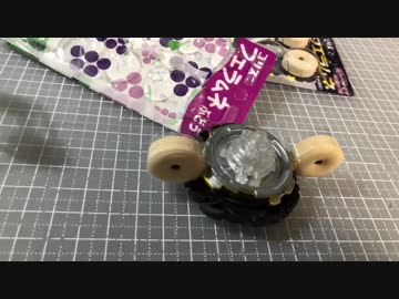 ベイブレードにフエラムネつけたかった動画