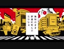 閻魔さまのいうとおりを歌ってみた　ver.へえや