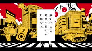 閻魔さまのいうとおりを歌ってみた　ver.へえや