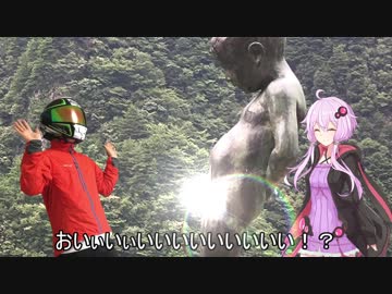 【結月ゆかり車載】日本一周旅行記【route 10】