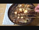 フランスな焼き鳥食べてみた【世界のハイボールシリーズ】
