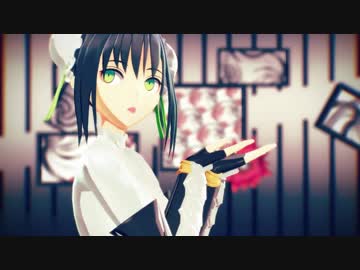 【Fate/MMD】リャンちゃんで極楽浄土