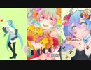 [Ⅰ&Ⅱ&Ⅲ]愛言葉1+2+3[マッシュアップ]