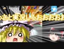 [コンパス#17]ゆっくり実況：ユンゆっくりはい【後編】