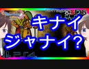 【ドラクエ11PS4×3DS比較】クラーゴン退治～キナイイベント【初見プレイ】part28
