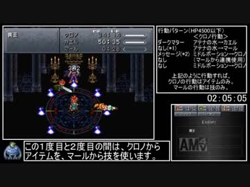 DS版クロノトリガー夢喰いRTA 5:12:26 Part5/12