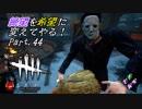 【実況】絶望を希望に変えてやる！(Part.44)