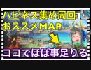 【クリプトラクト】ハピネス集め周回フルオート編成紹介✨ほぼここのマップで事足りる□【クリプト】