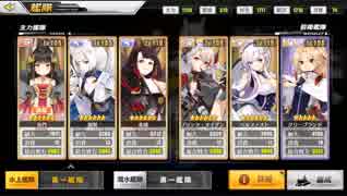 [アズールレーン]アズレン始めました。その68