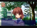 【CLANNAD】クズがモテる世界part9【実況プレイ】