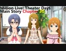 【ミリシタ】メインコミュ第30話『Dreaming!』Main Story