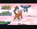 【ポケモンUSM】最強トレーナーへの道Act339【霊獣ランドロス】