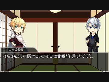 【刀剣CoC】Wまんばの「毒入りスープ」【仮想卓】