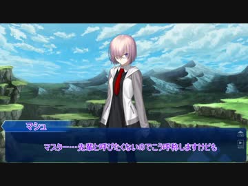 【FGOTRPG】亡き聖女の為の前日譚　第一話【実卓リプレイ】