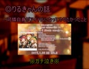 【飲酒雑談】可憐P、ガチ泣きする【前編／りるきゃん】