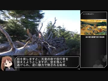 【ゆっくり】明星ヶ岳・八経ヶ岳・弥山攻略RTA(2/3)【大峯奥駈道】