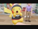 ポケットモンスターLet's Go! ピカチュウを旅する。その10
