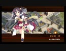 【委任開放/殿無傷】獅子の目覚 ～相模～ 難【★4以下平均Lv36.5】