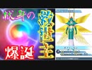 【デジモンリアライズ】オファニモン系譜33連ガシャ男【実況】