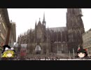英仏独2018/第25回・ハイデルベルク発～ケルン着