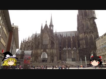 英仏独2018/第25回・ハイデルベルク発～ケルン着